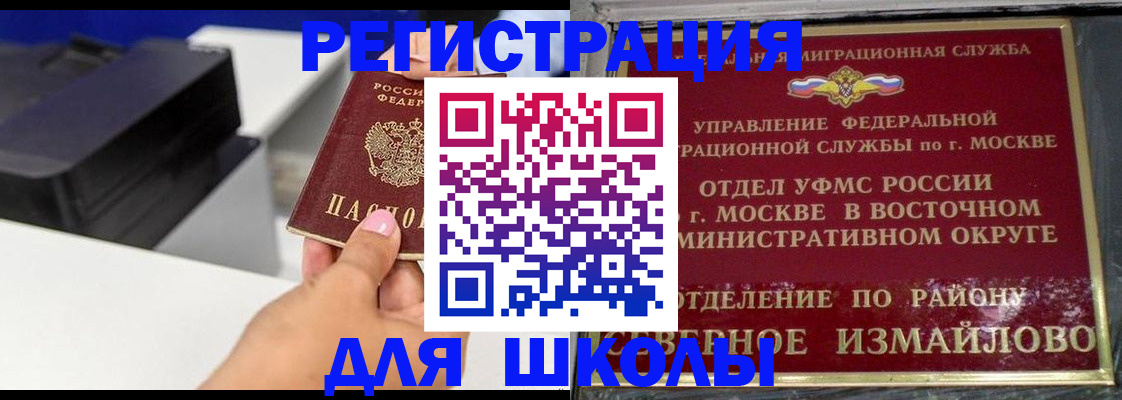 купить прописку в Зее