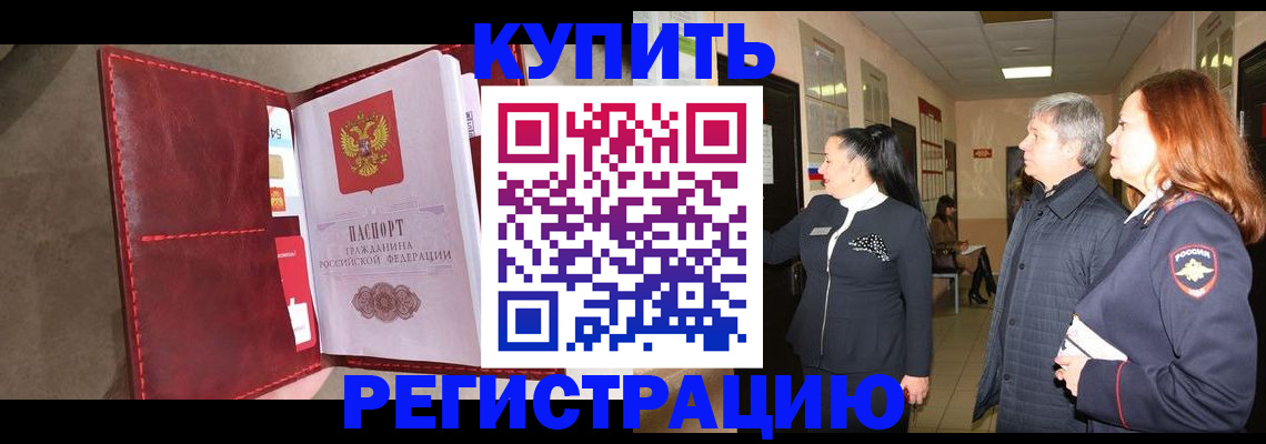 регистрация для дет. сада в Зее