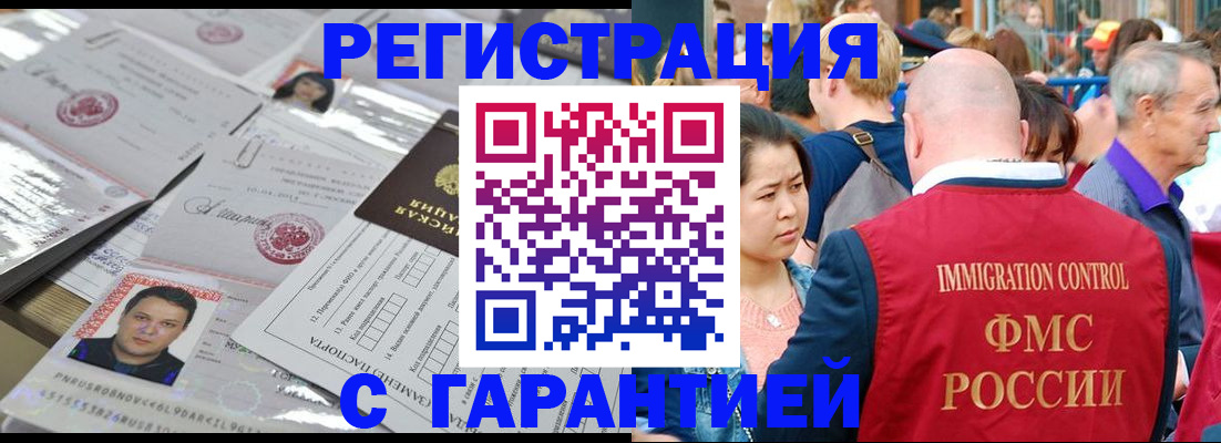 прописка для школы в Зее